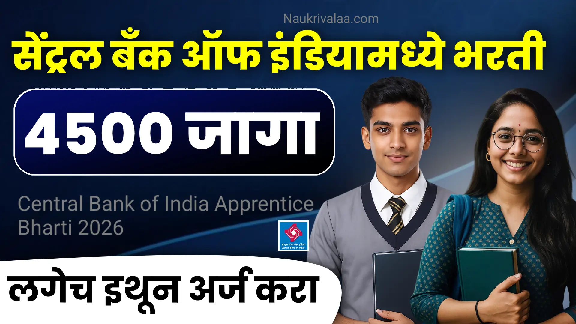 Central Bank of India Apprentice Bharti 2026