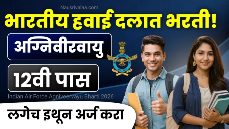 Indian Air Force Agniveervayu Bharti 2026
