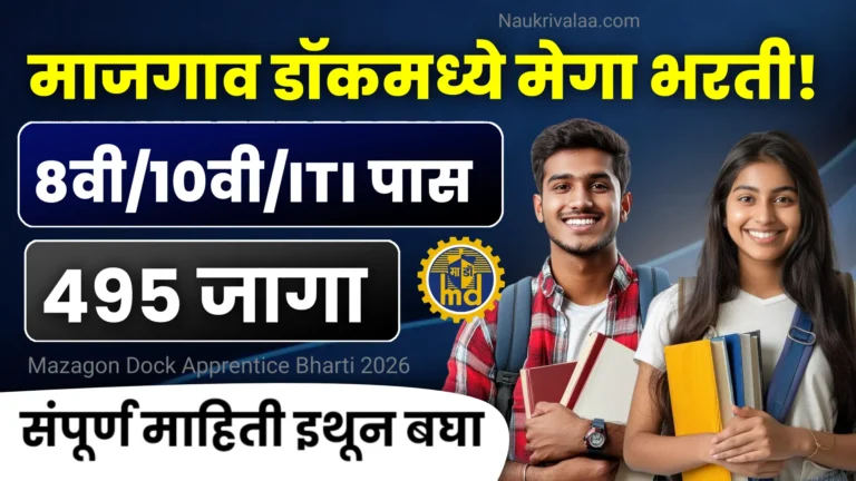Mazagon Dock Apprentice Bharti 2026