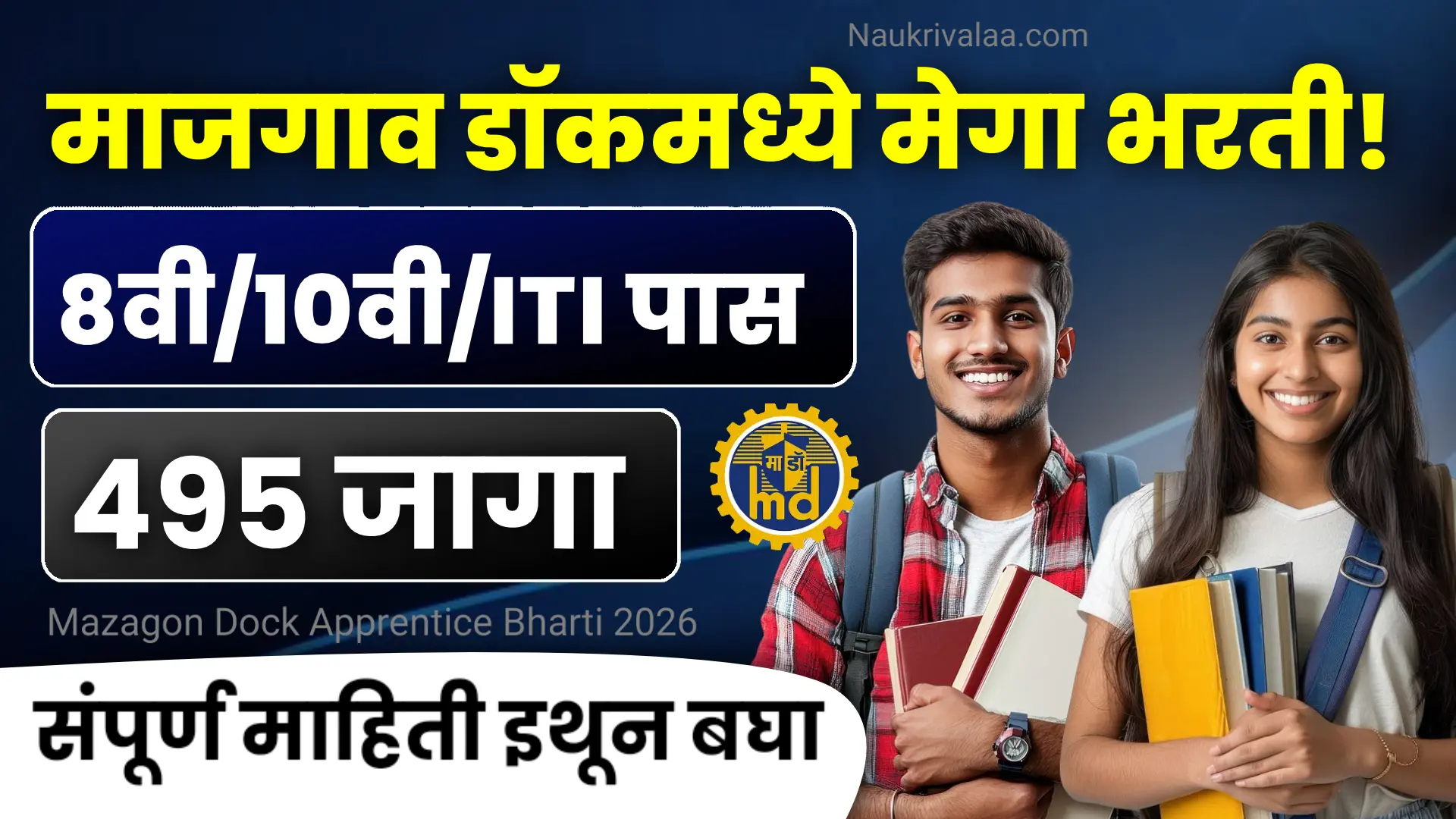 Mazagon Dock Apprentice Bharti 2026