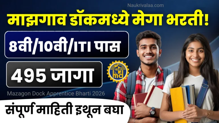 Mazagon Dock Apprentice Bharti 2026