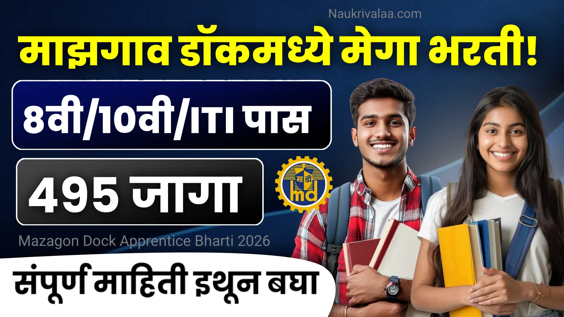 Mazagon Dock Apprentice Bharti 2026