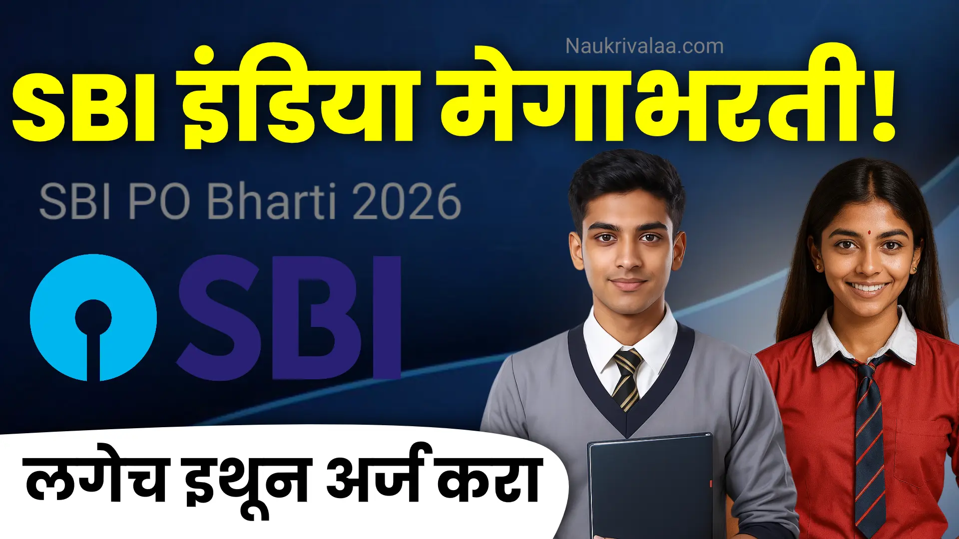 SBI PO Bharti 2026