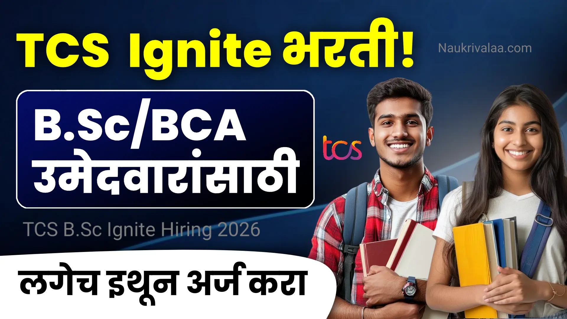 TCS B.Sc Ignite Hiring 2026