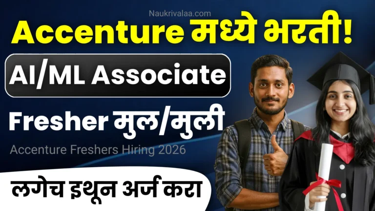 Accenture Freshers Hiring 2026
