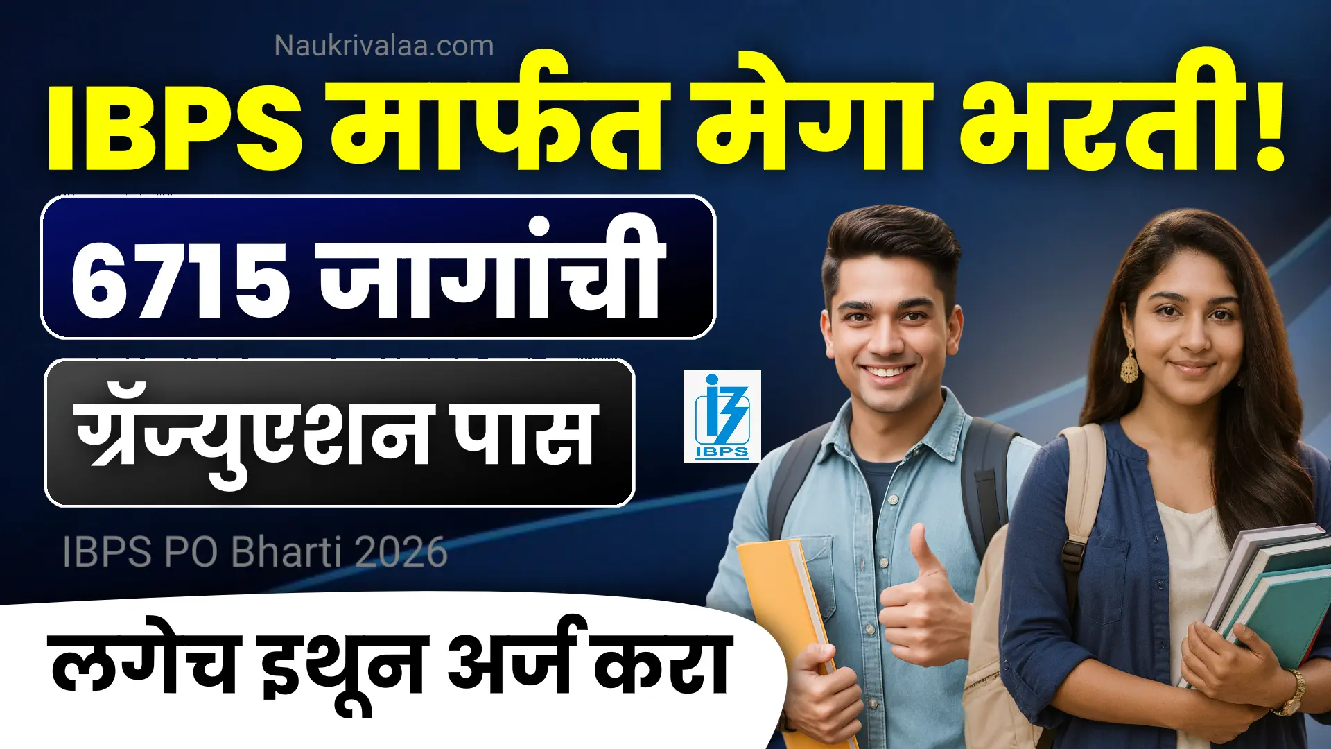IBPS PO Bharti 2026