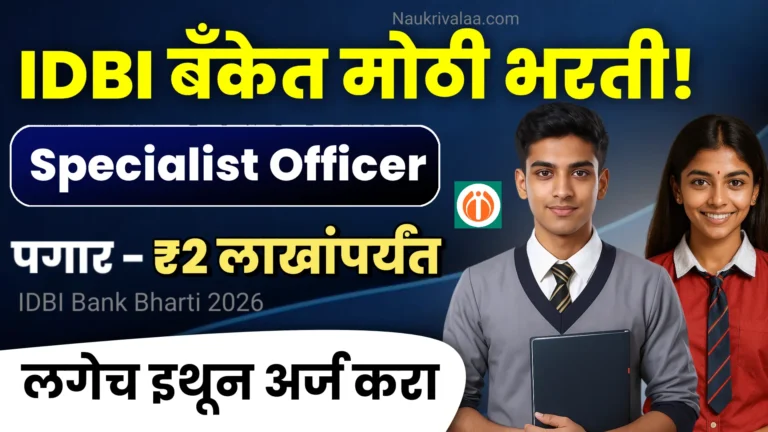 IDBI Bank Bharti 2026