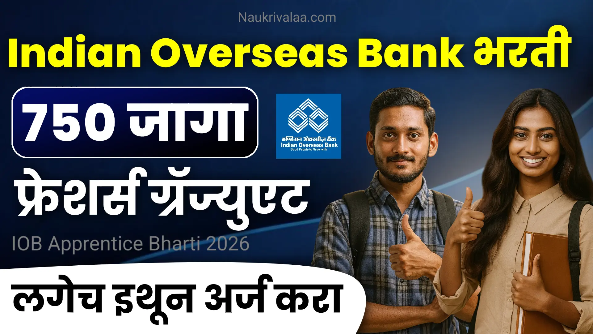 IOB Apprentice Bharti 2026