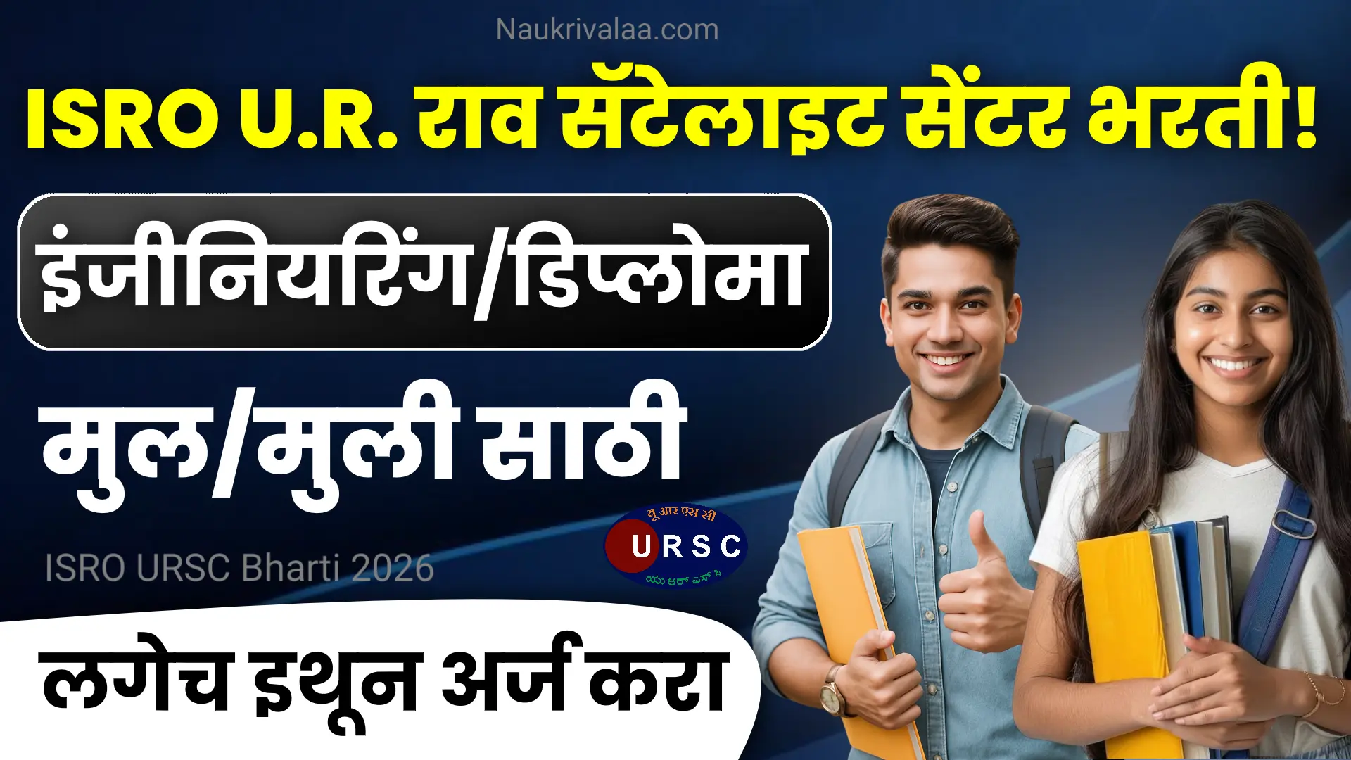 ISRO URSC Bharti 2026