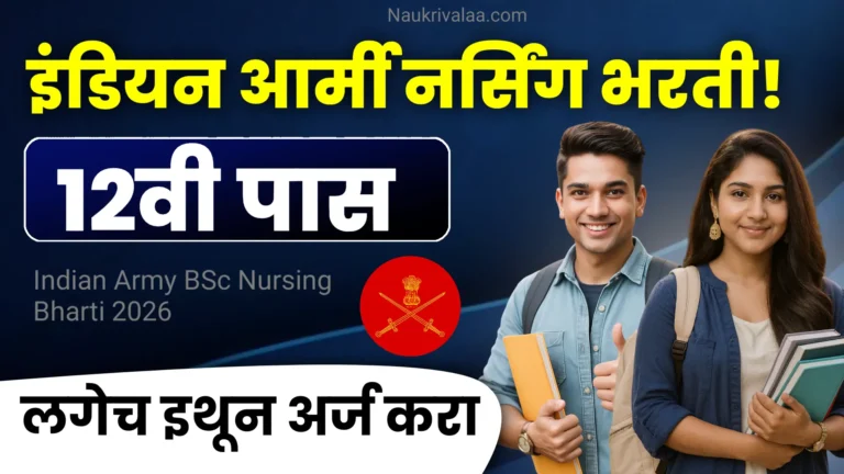 Indian Army BSc Nursing Bharti 2026