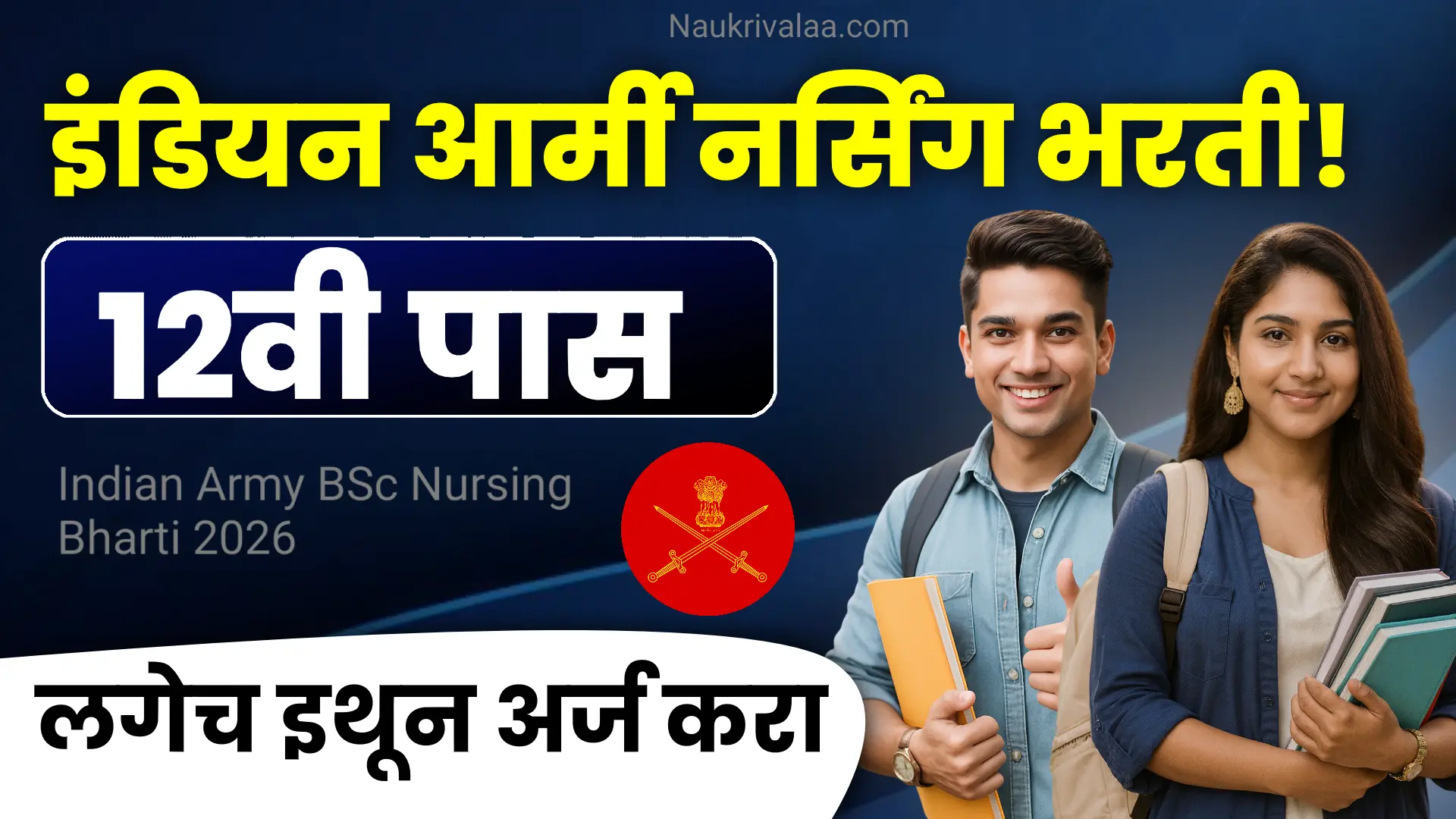 Indian Army BSc Nursing Bharti 2026