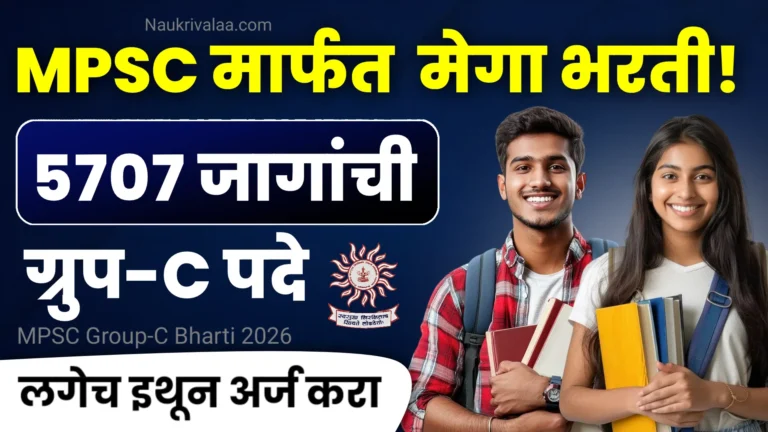 MPSC Group-C Bharti 2026