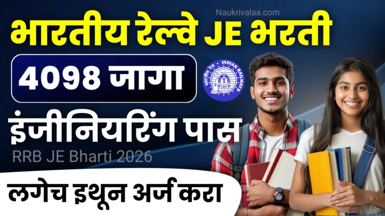 RRB JE Bharti 2026