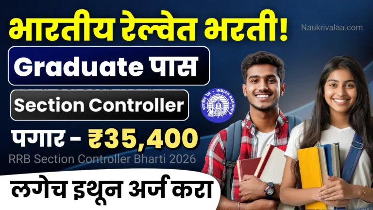RRB Section Controller Bharti 2026