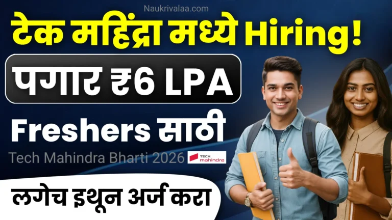 Tech Mahindra Bharti 2026