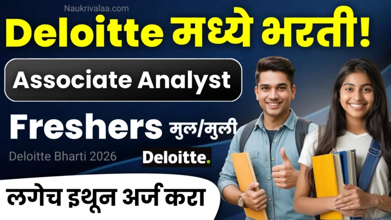 Deloitte Bharti 2026