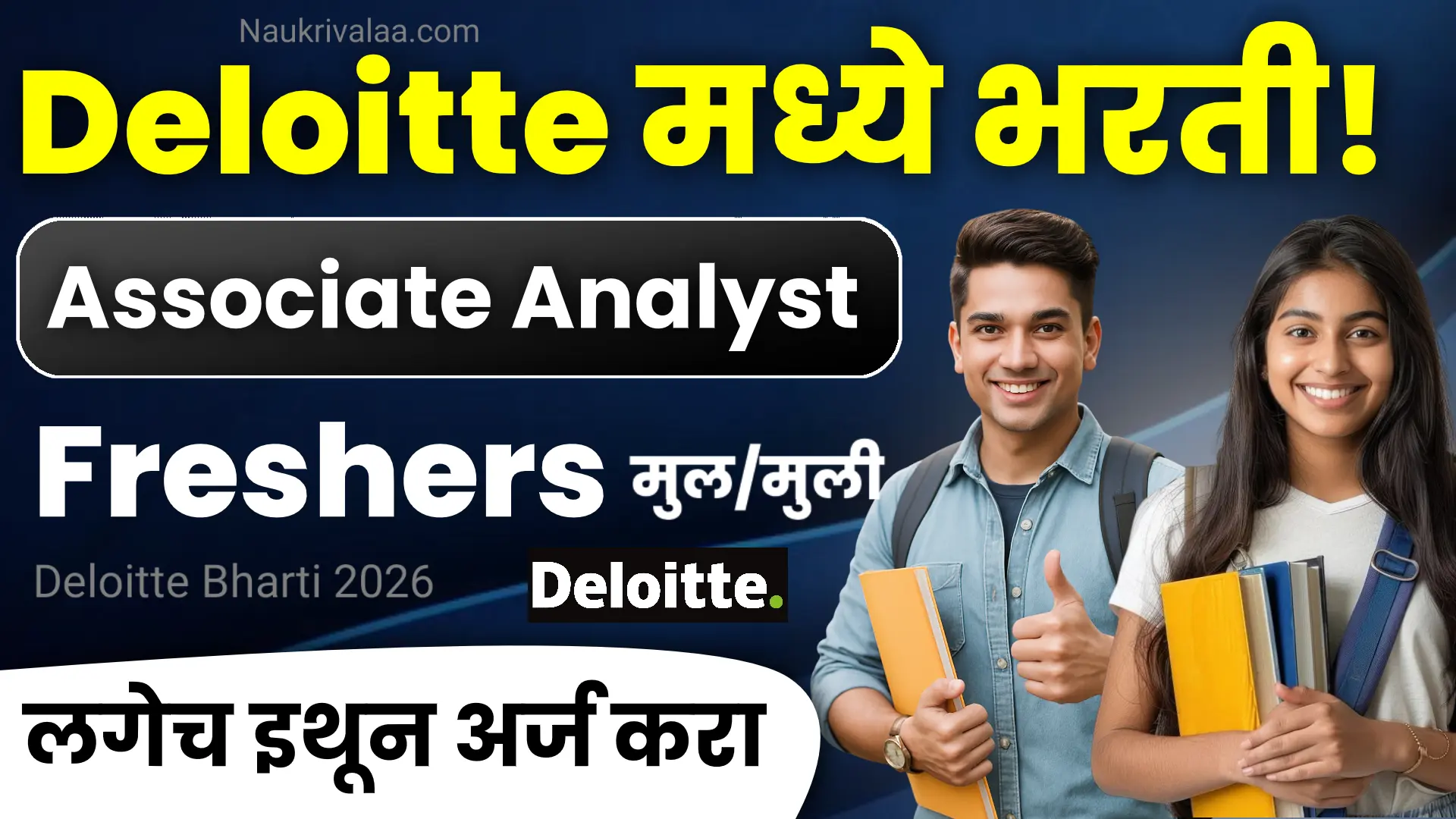 Deloitte Bharti 2026