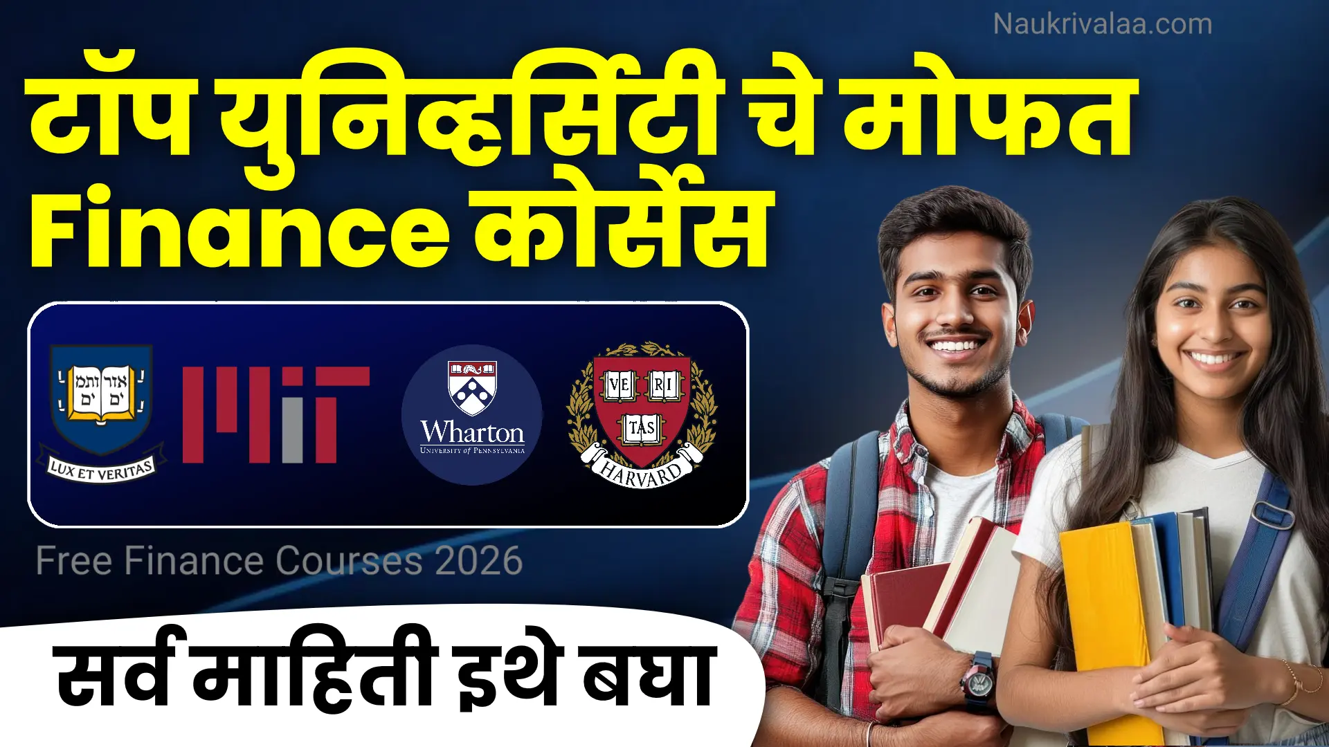 Free Finance Courses 2026
