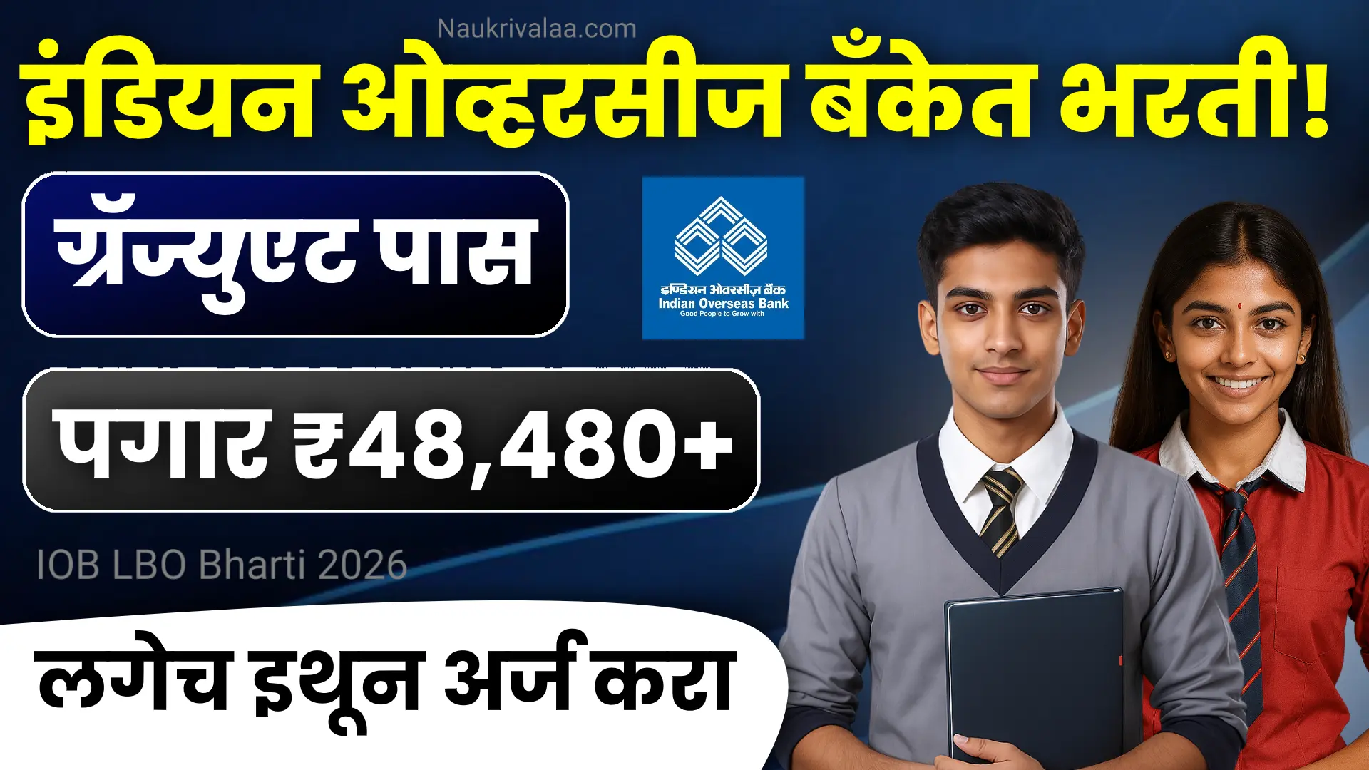 IOB LBO Bharti 2026