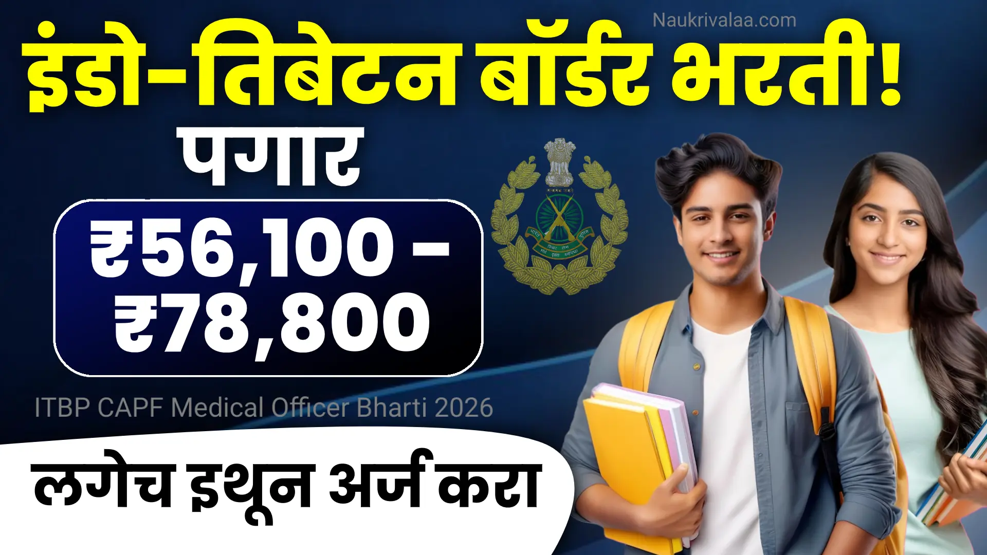 ITBP CAPF Medical Officer Bharti 2026