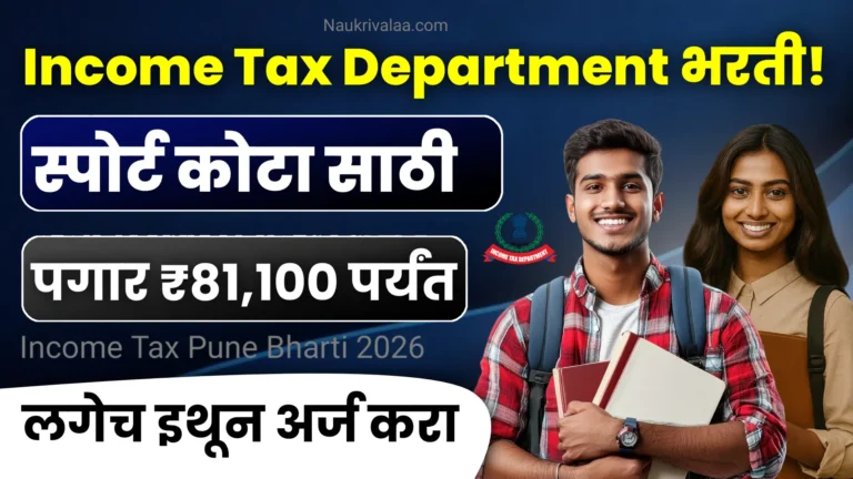 Income Tax Pune Bharti 2026