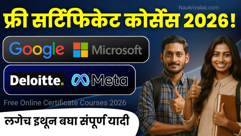 Free Online Certificate Courses 2026
