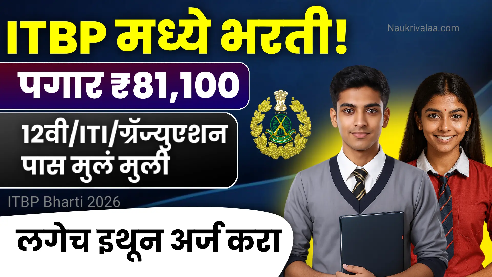 ITBP Bharti 2026