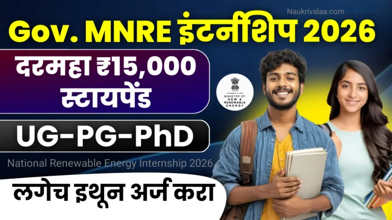 National Renewable Energy Internship 2026