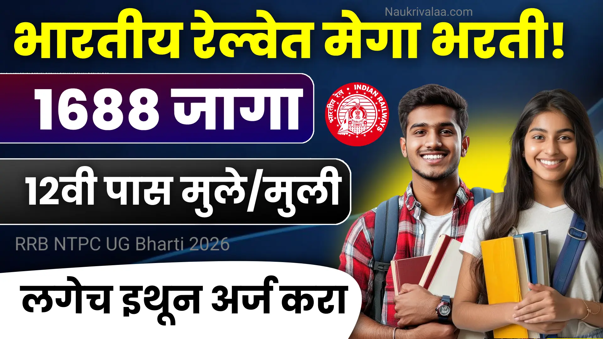 RRB NTPC UG Bharti 2026