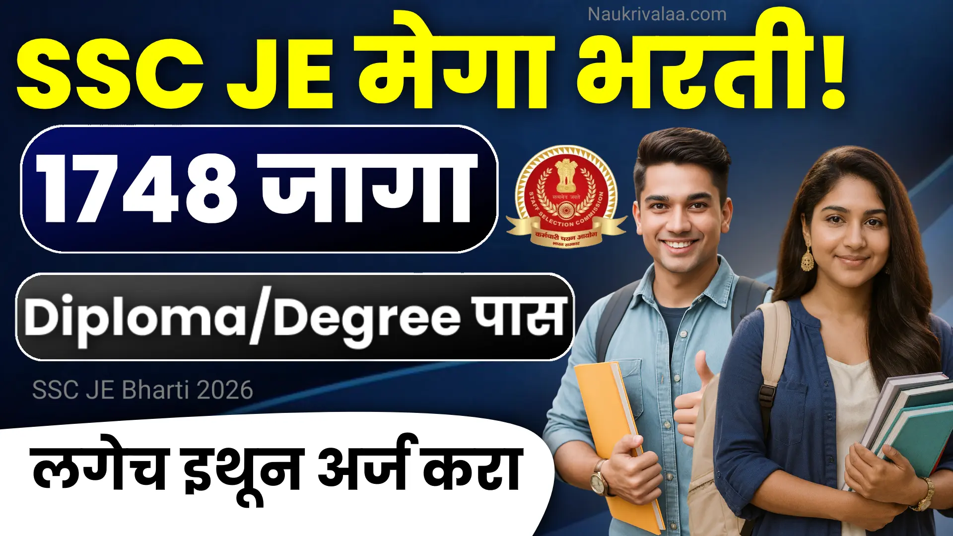 SSC JE Bharti 2026