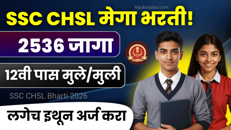 SSC CHSL Bharti 2026