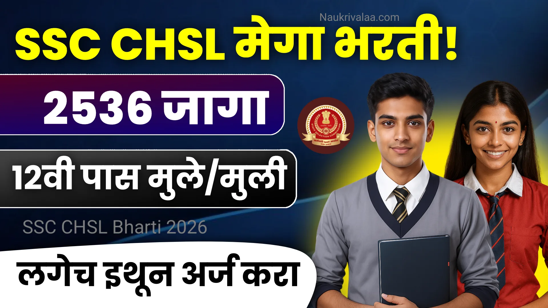 SSC CHSL Bharti 2026