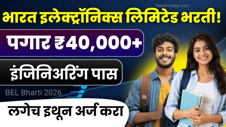 BEL Bharti 2026