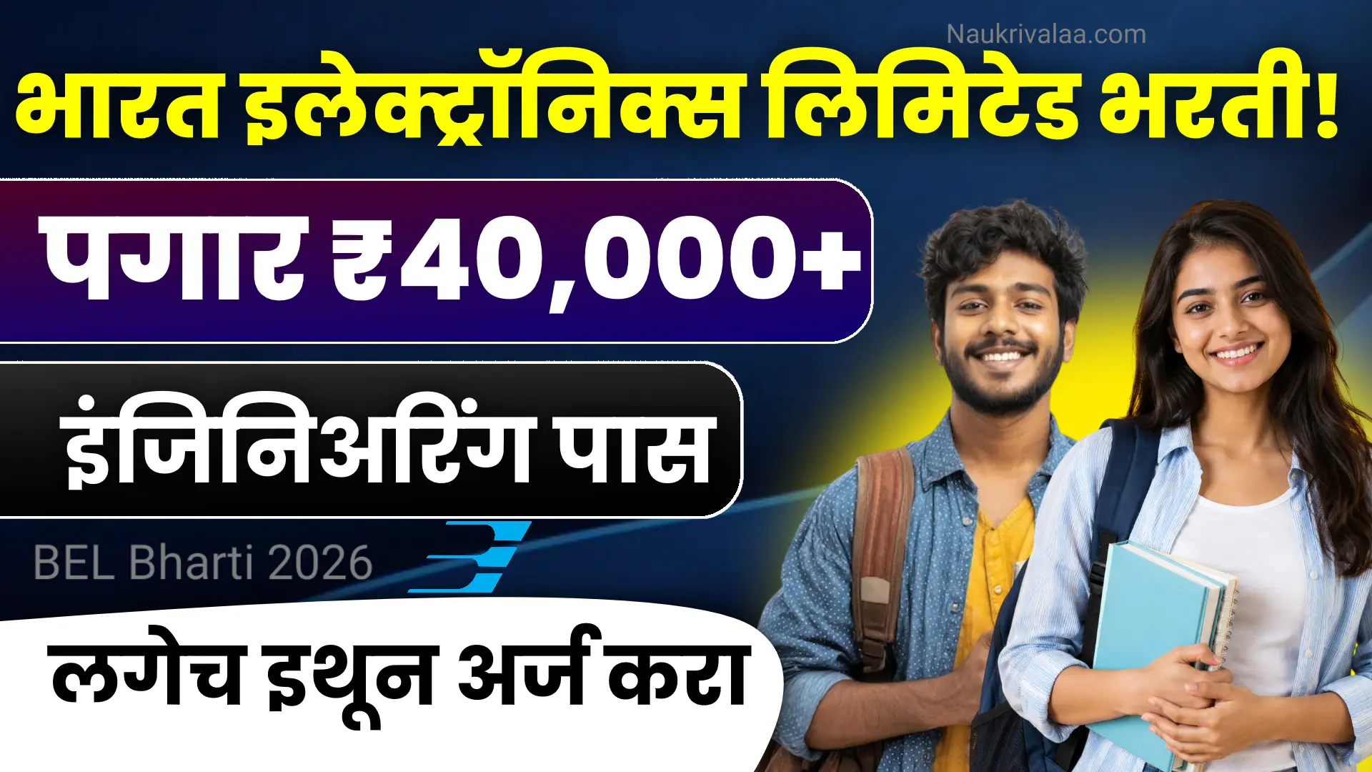 BEL Bharti 2026
