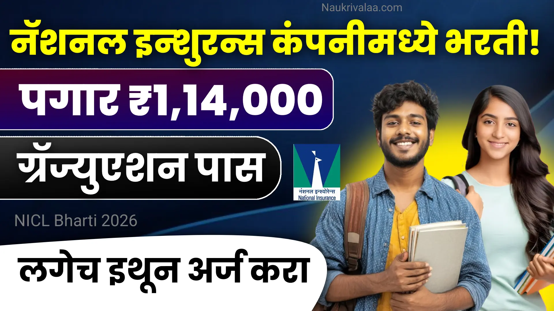 NICL Bharti 2026