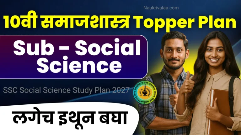 SSC Social Science Study Plan 2027