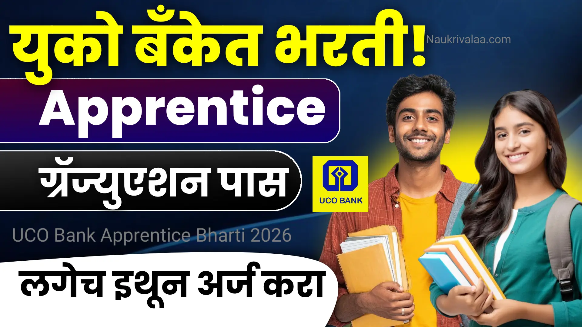 UCO Bank Apprentice Bharti 2026